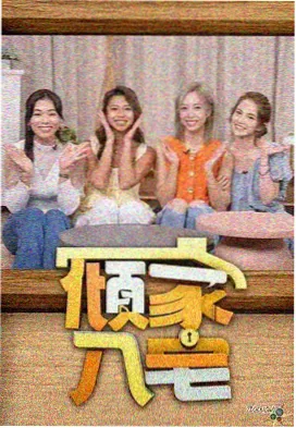 我们恋爱吧